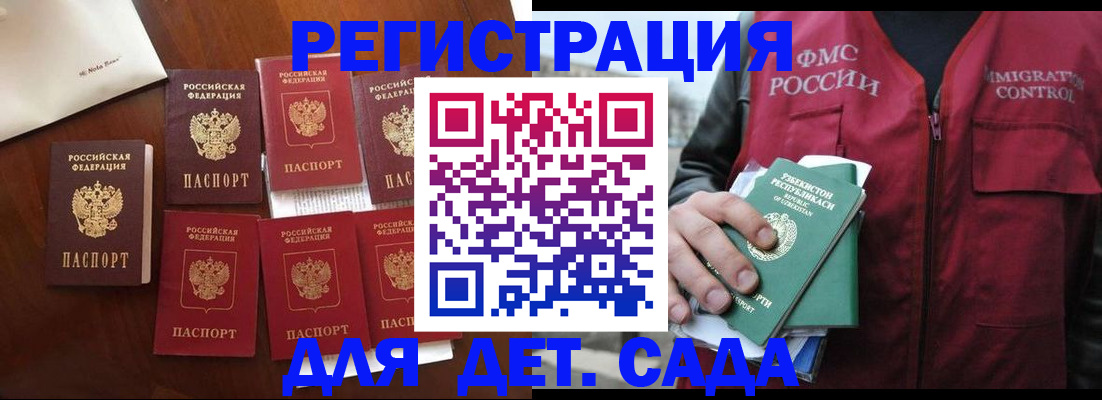 прописка для военкомата в Ишиме