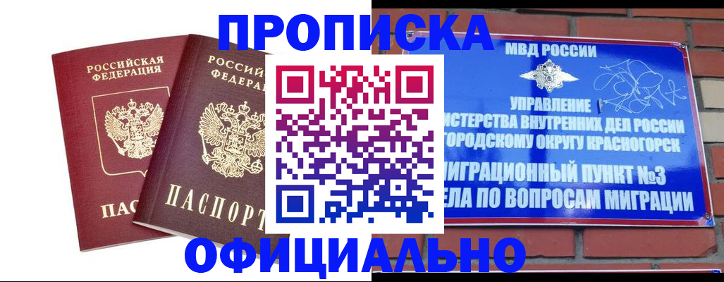 временная регистрация адрес в Ишиме