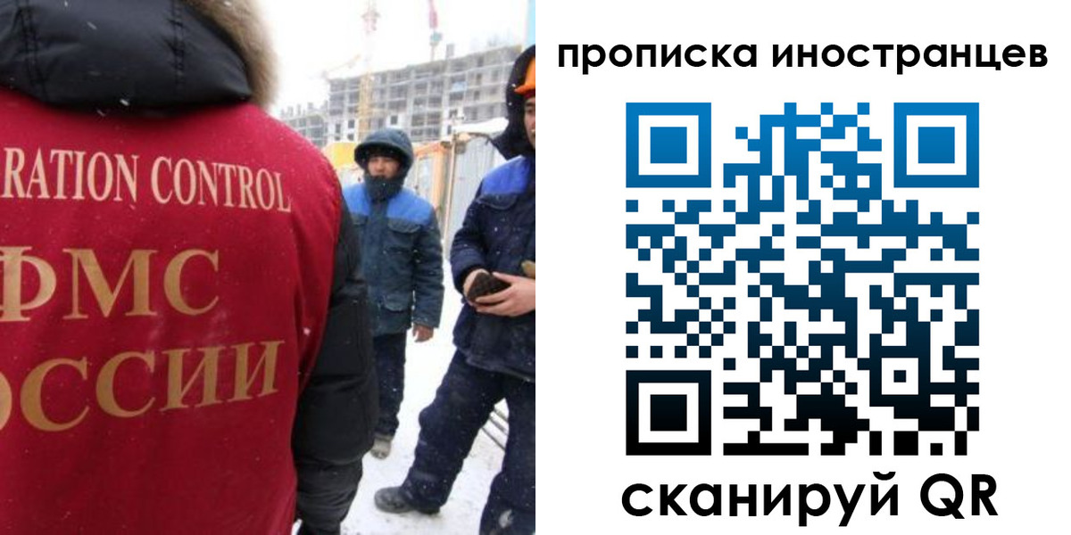 временная регистрация 2025 в Ишиме