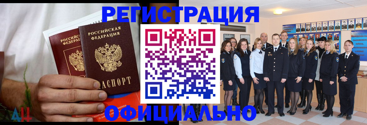 временная регистрация законно в Ишиме